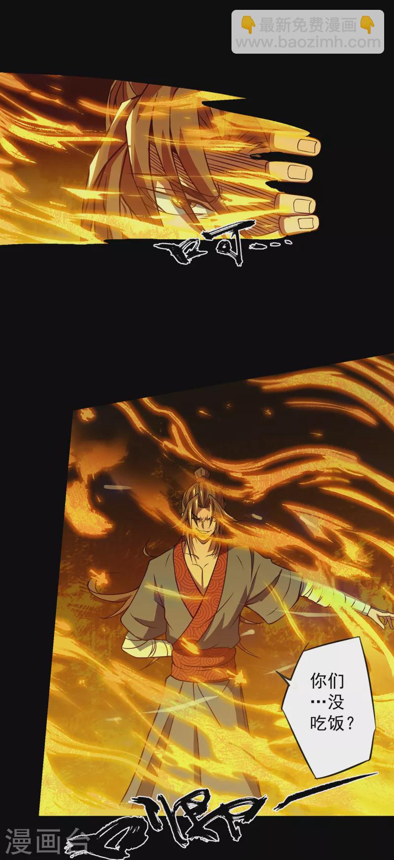 第3话 神魂残念！(1/2)-第4话