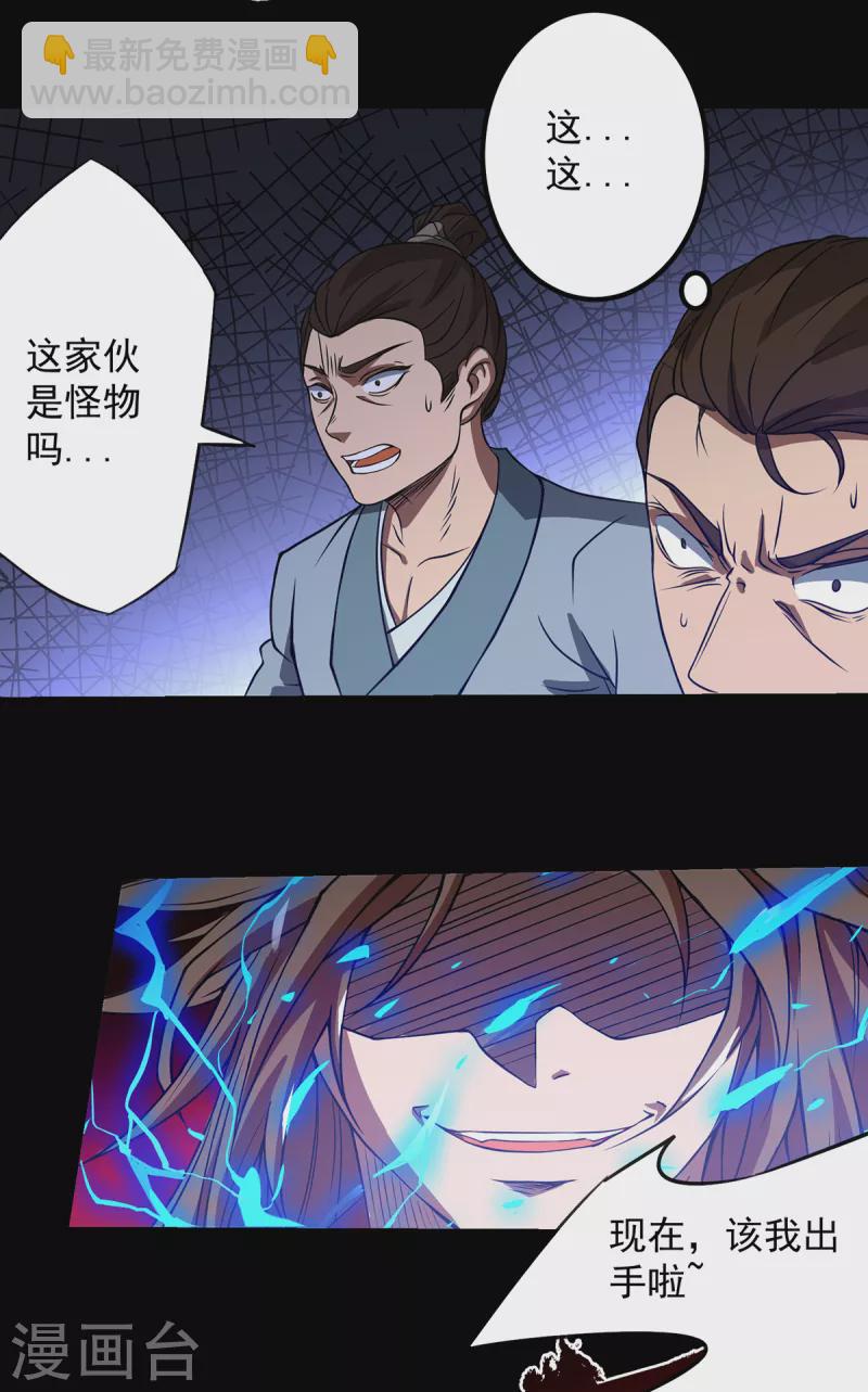 第3话 神魂残念！(1/2)-第4话
