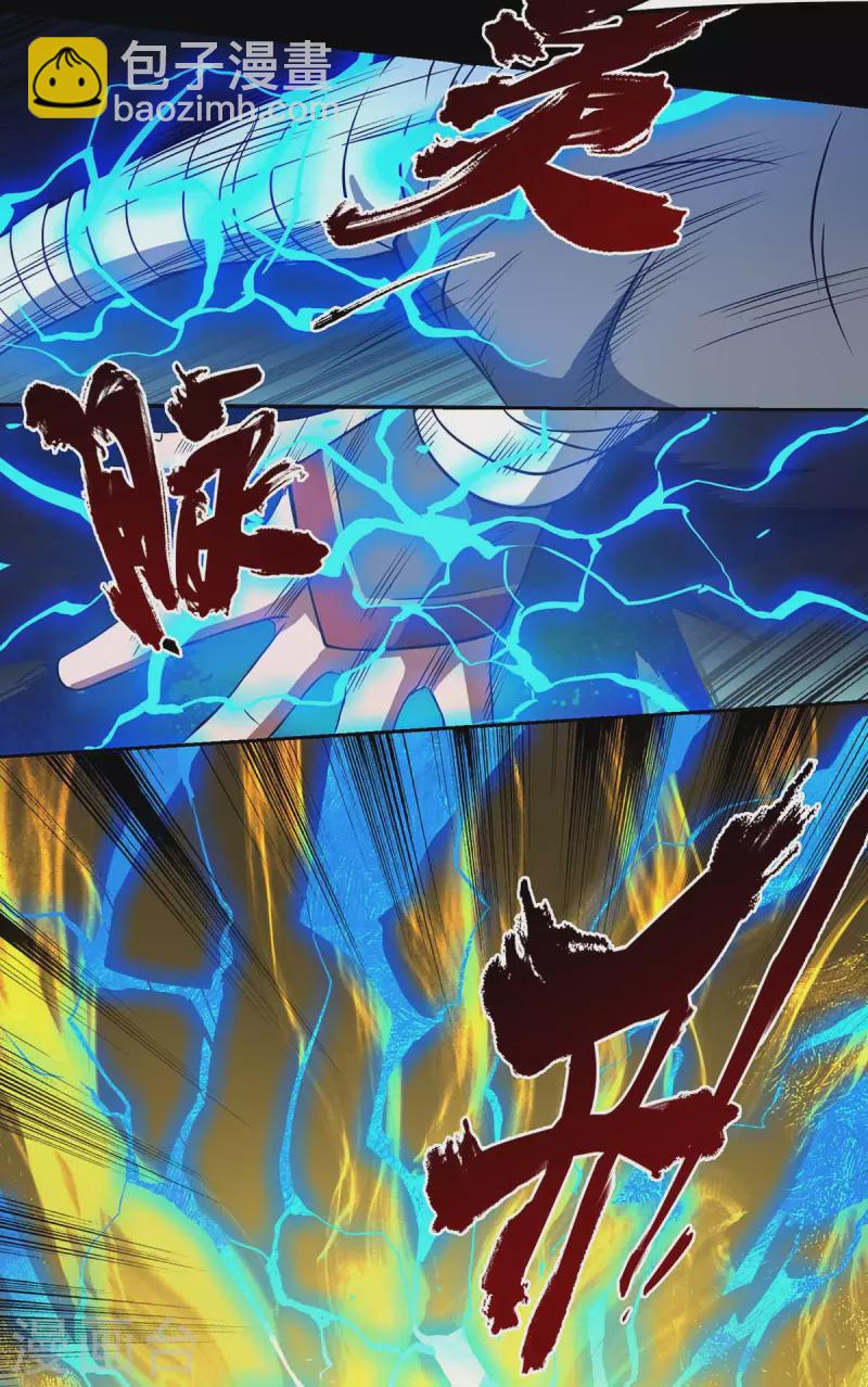 第3话 神魂残念！(1/2)-第4话