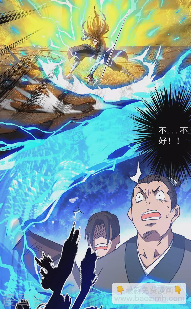 第3话 神魂残念！(1/2)-第4话