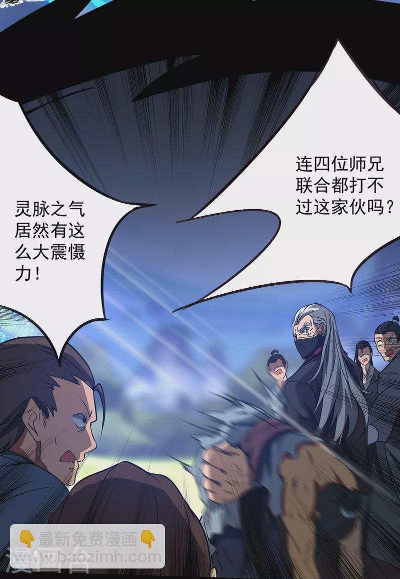 第3话 神魂残念！(1/2)-第4话