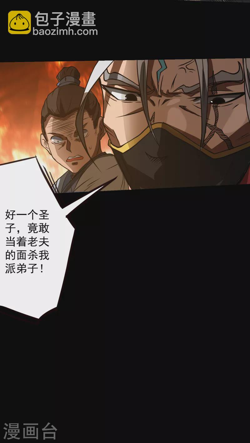 第3话 神魂残念！(1/2)-第4话
