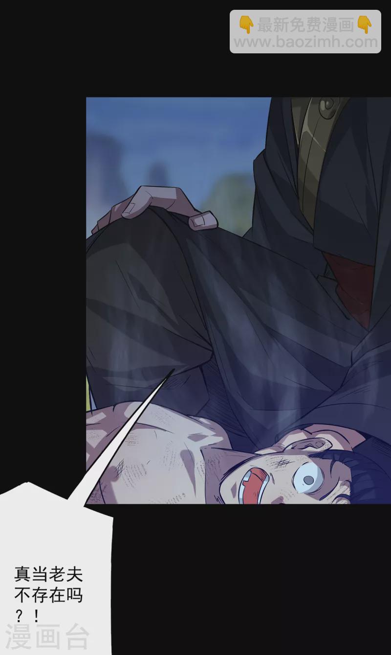 第3话 神魂残念！(1/2)-第4话