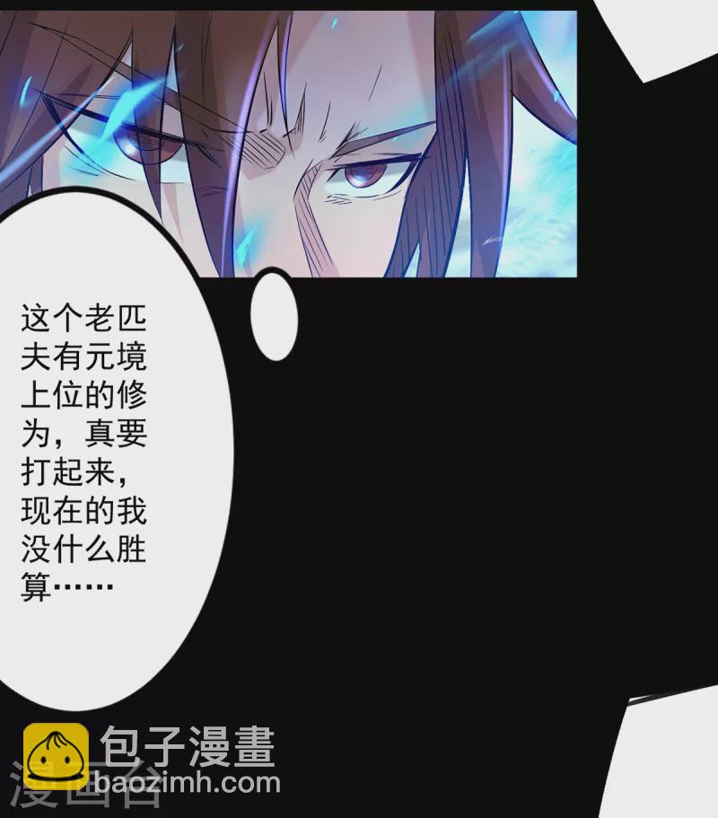 第3话 神魂残念！(1/2)-第4话