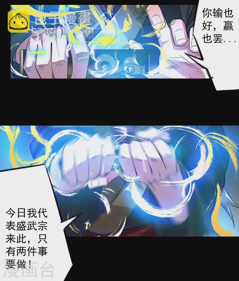 第3话 神魂残念！(1/2)-第4话