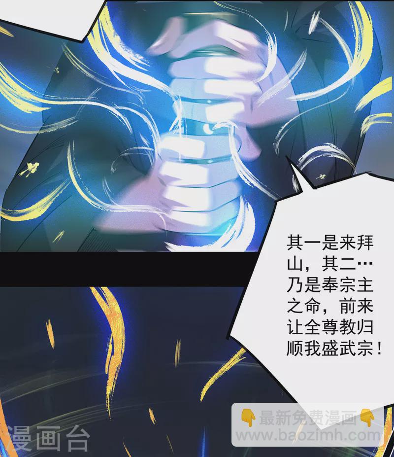 第3话 神魂残念！(1/2)-第4话