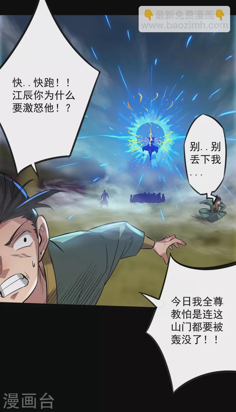 第3话 神魂残念！(1/2)-第4话