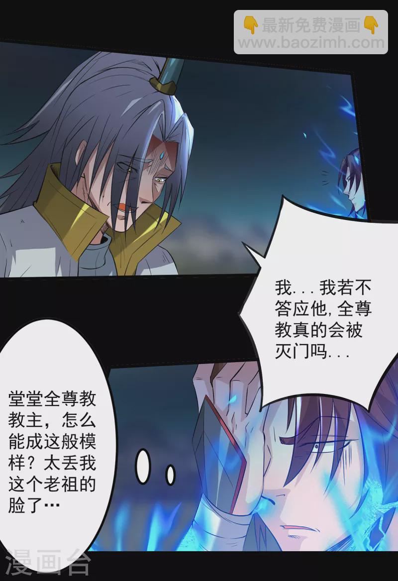 第3话 神魂残念！(1/2)-第4话