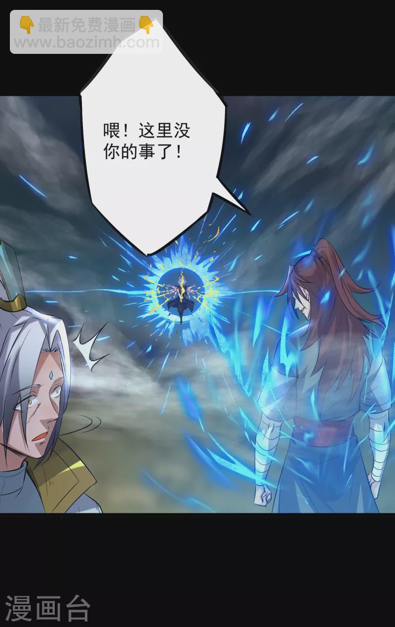 第3话 神魂残念！(1/2)-第4话