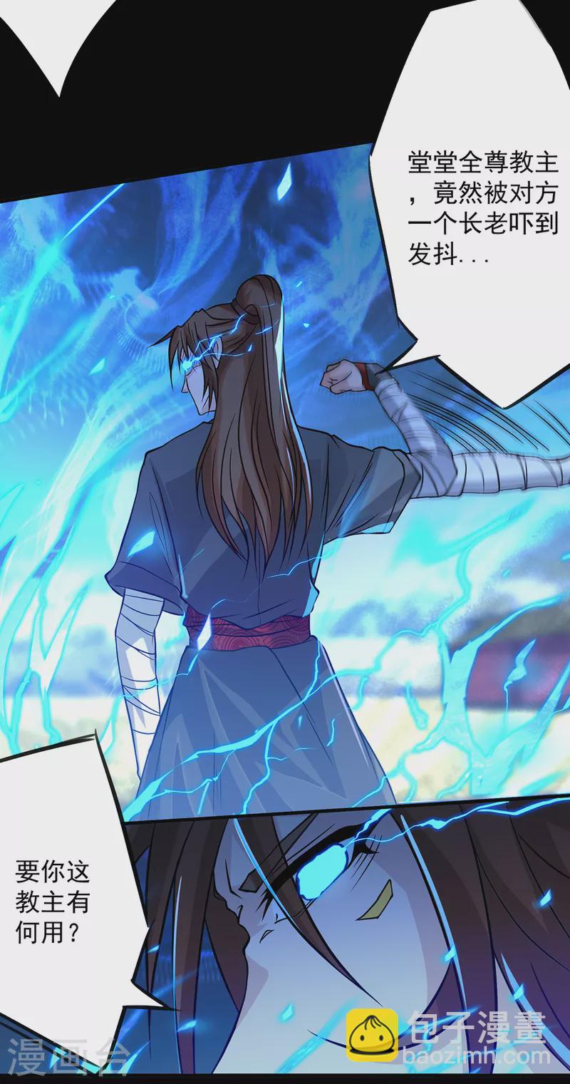 第3话 神魂残念！(1/2)-第4话