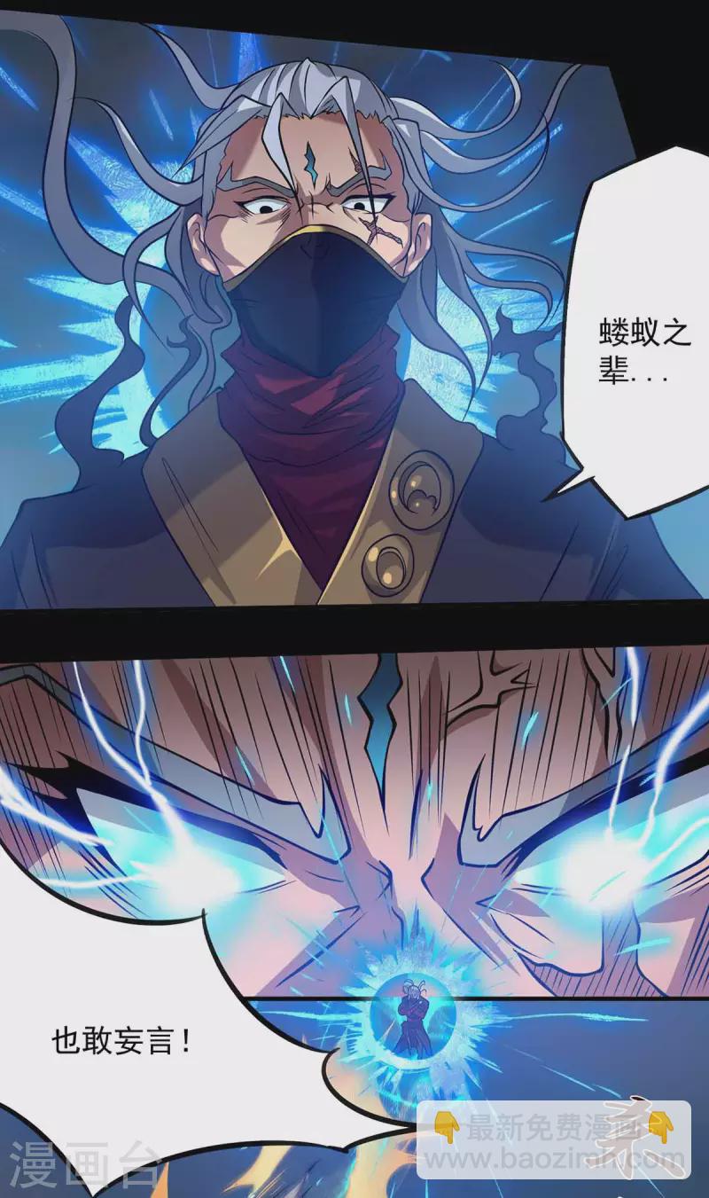 第3话 神魂残念！(1/2)-第4话