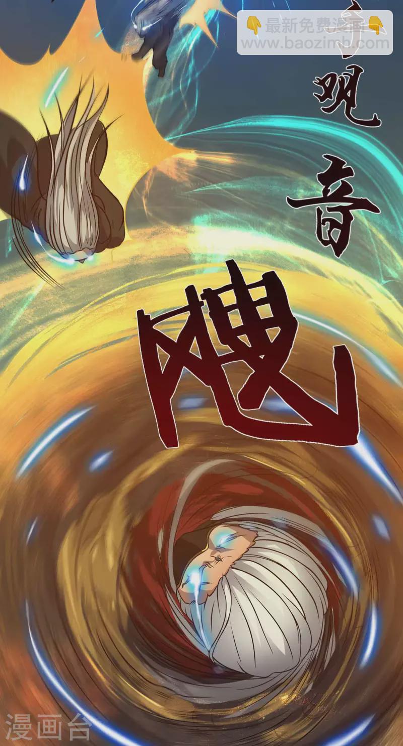 第3话 神魂残念！(1/2)-第4话