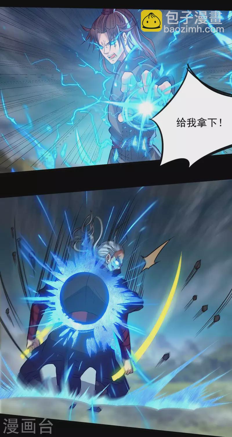 第3话 神魂残念！(1/2)-第4话