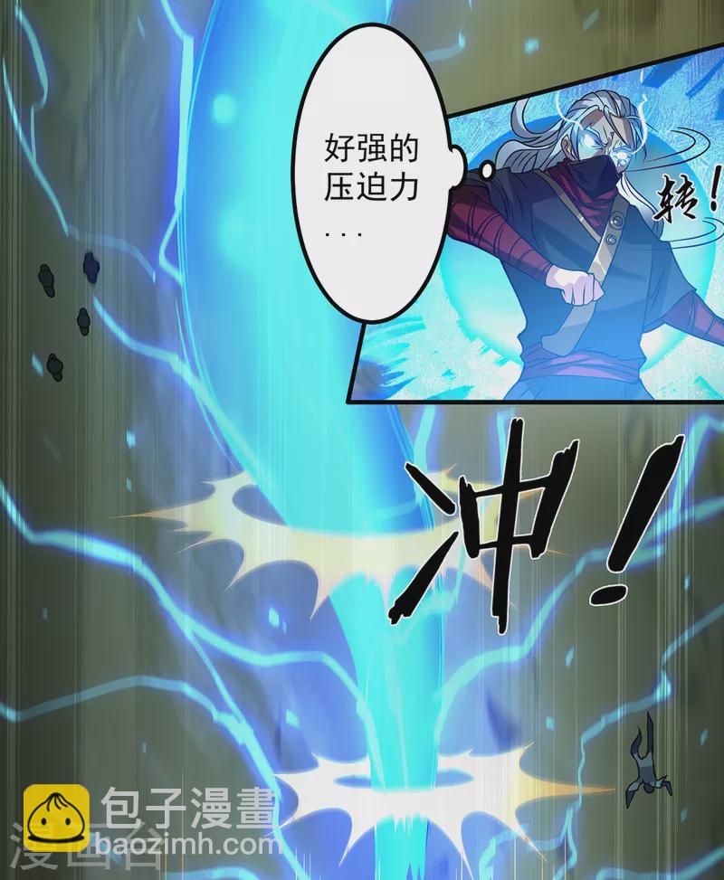 第3话 神魂残念！(1/2)-第4话