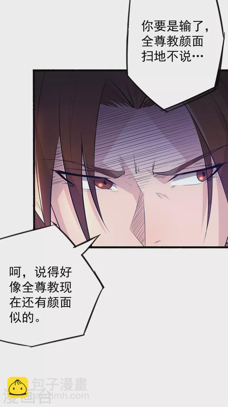 第3话 神魂残念！(1/2)-第4话