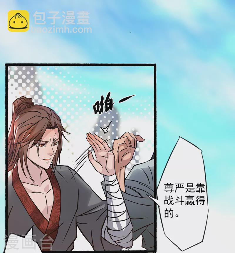 第3话 神魂残念！(1/2)-第4话