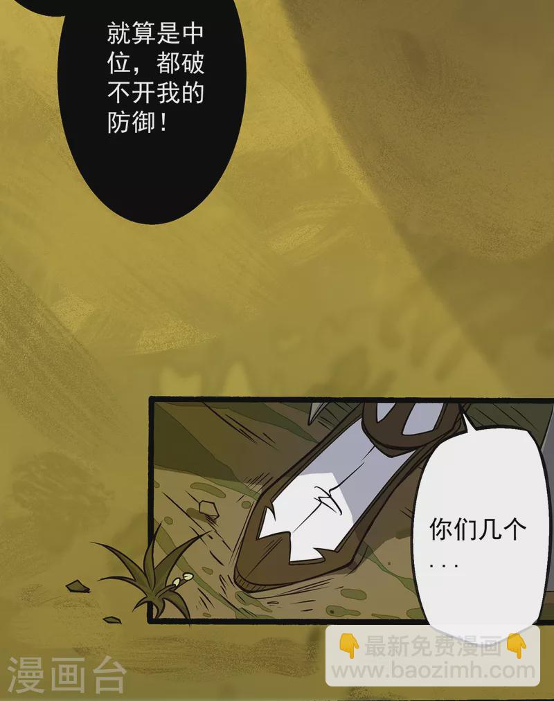 第3话 神魂残念！(1/2)-第4话