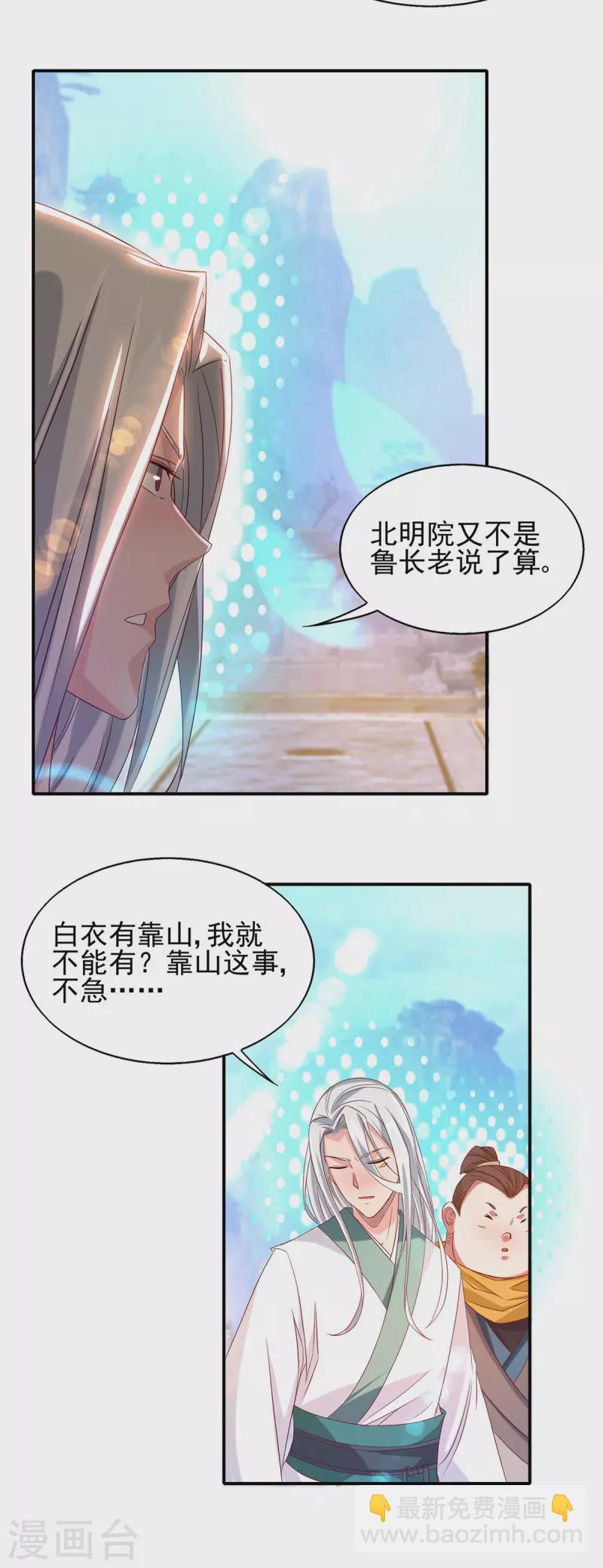 第29话 爷不想去！-第32话