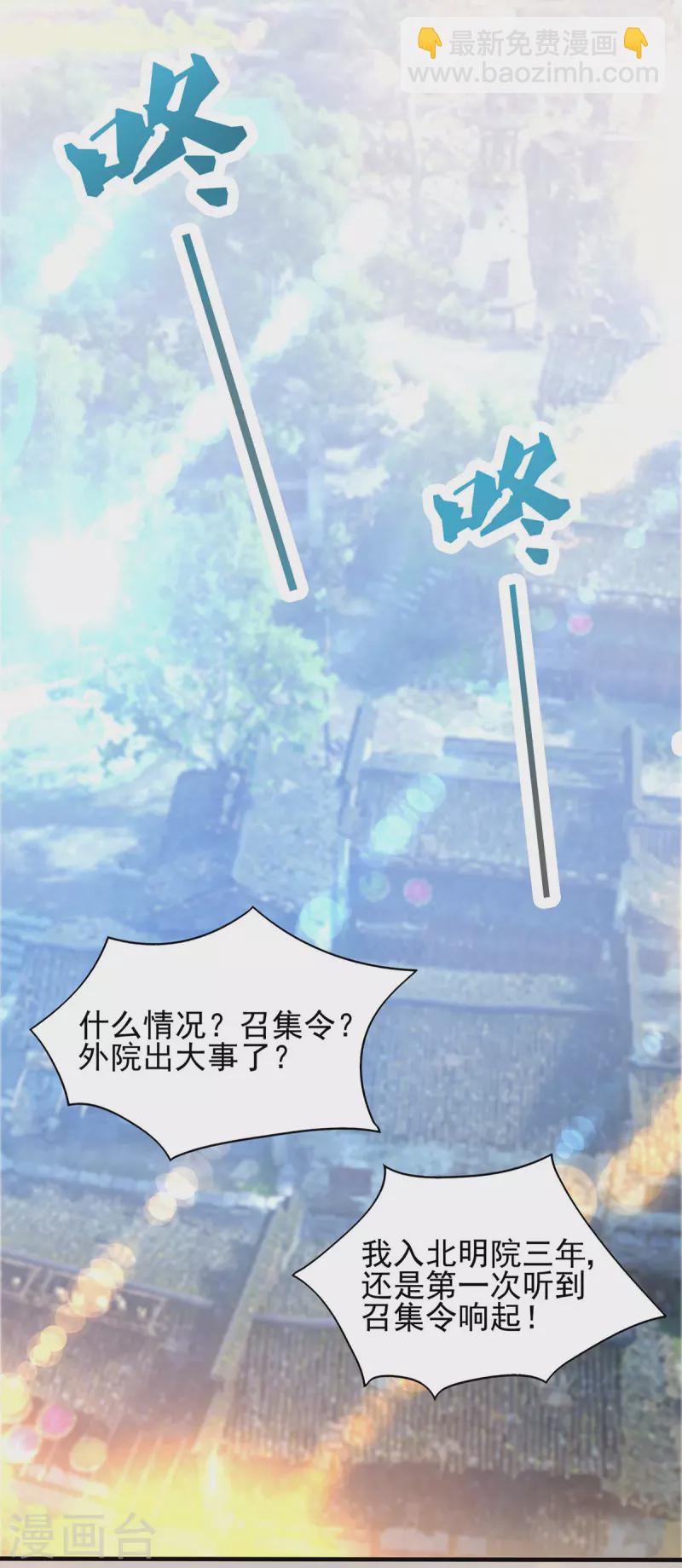 第29话 爷不想去！-第32话
