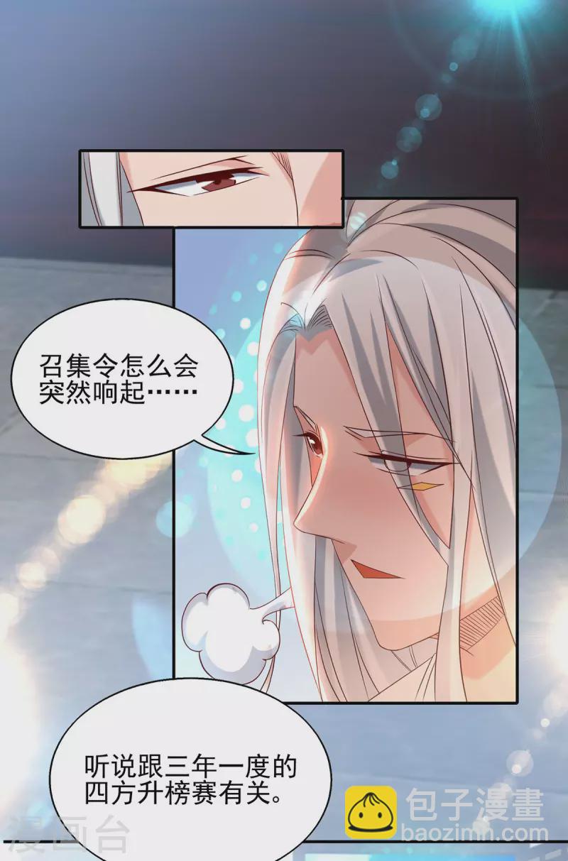 第29话 爷不想去！-第32话