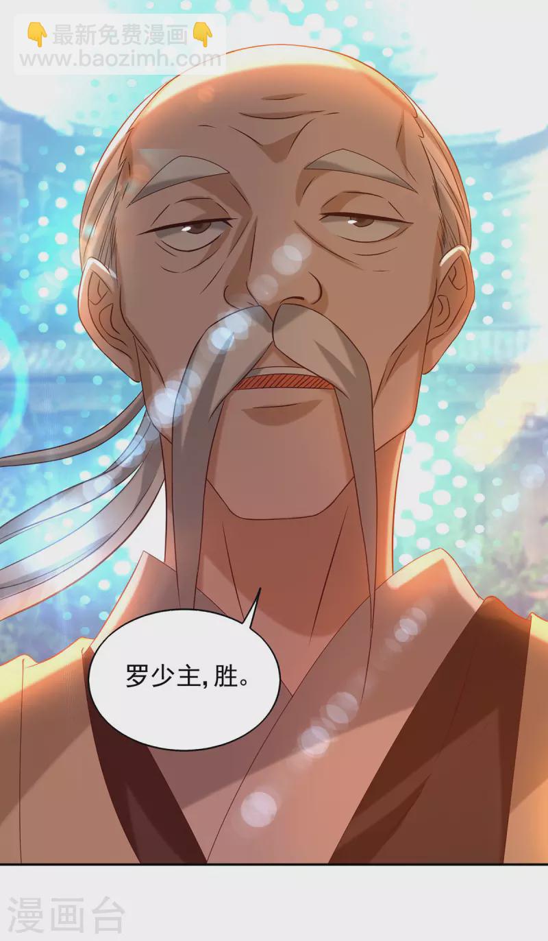 第29话 爷不想去！-第32话