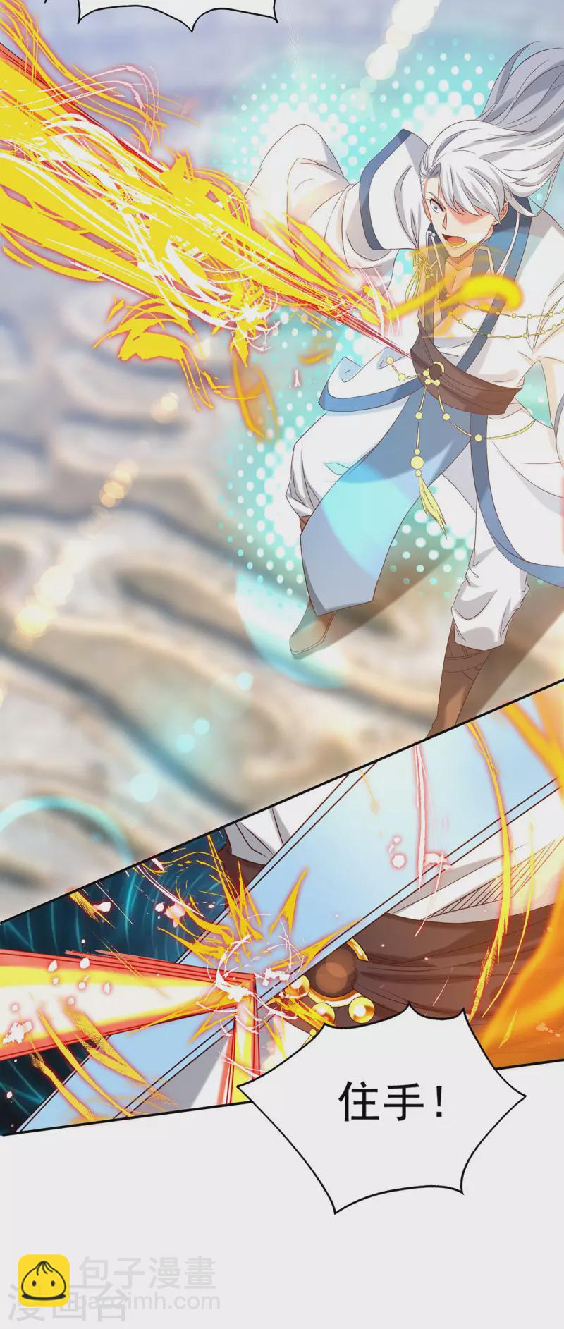 第29话 爷不想去！-第32话