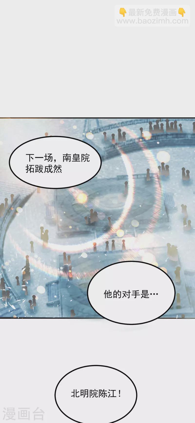 第31话 身份暴露？！-第34话
