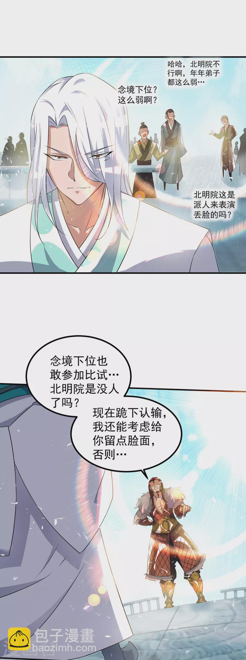 第31话 身份暴露？！-第34话