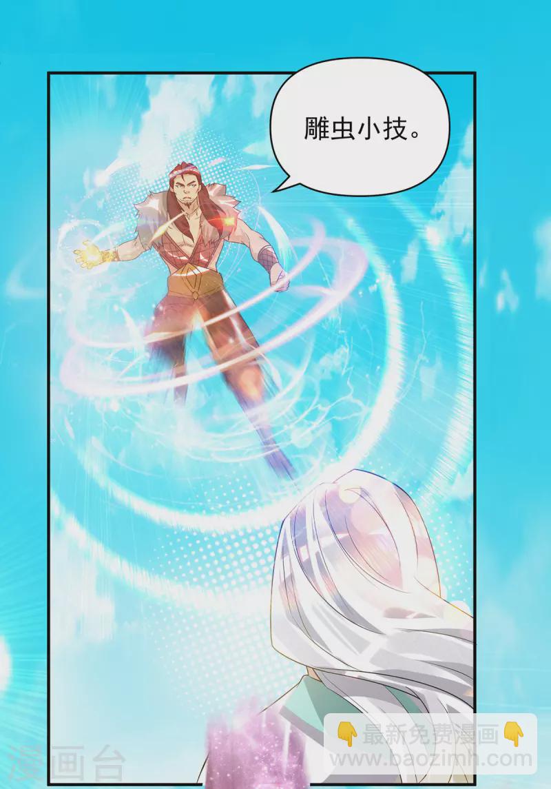 第31话 身份暴露？！-第34话