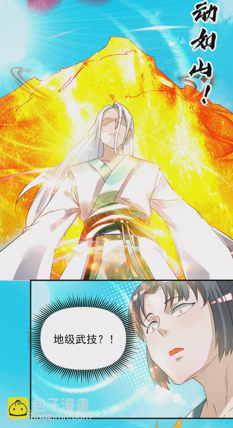 第31话 身份暴露？！-第34话