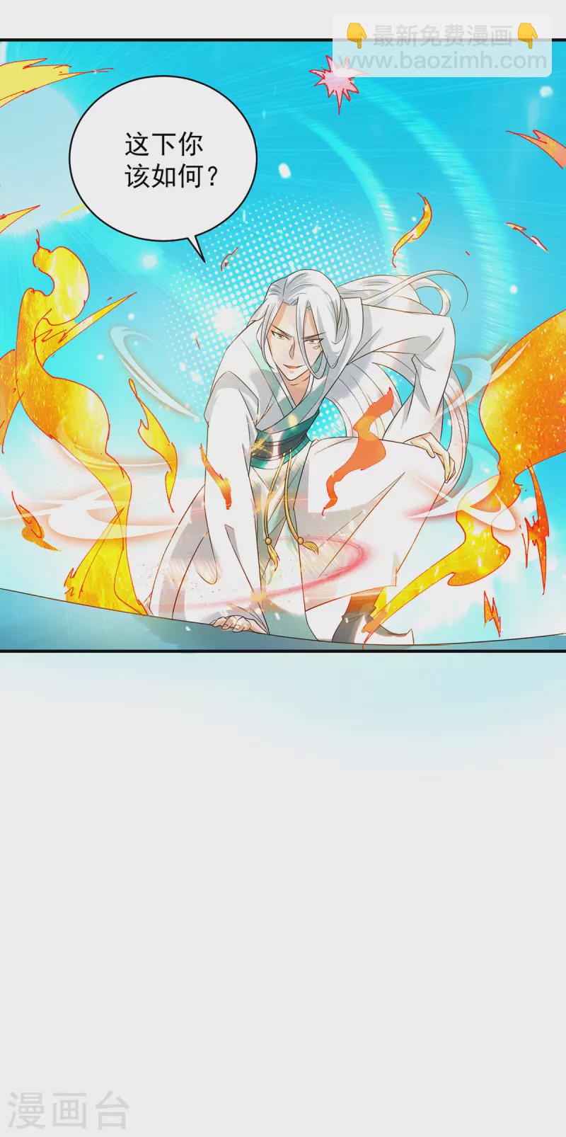 第31话 身份暴露？！-第34话