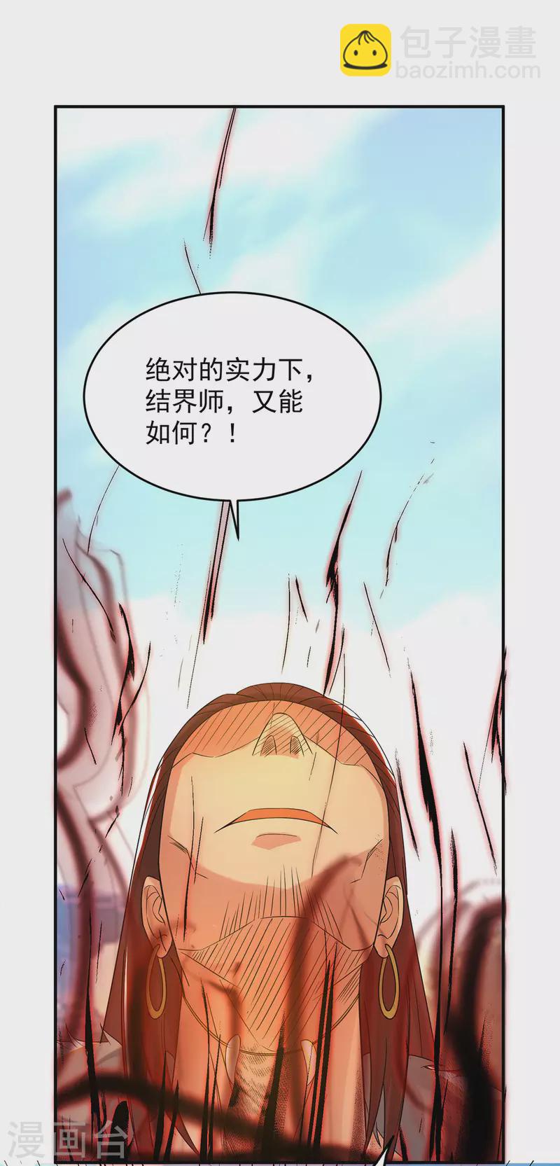 第31话 身份暴露？！-第34话