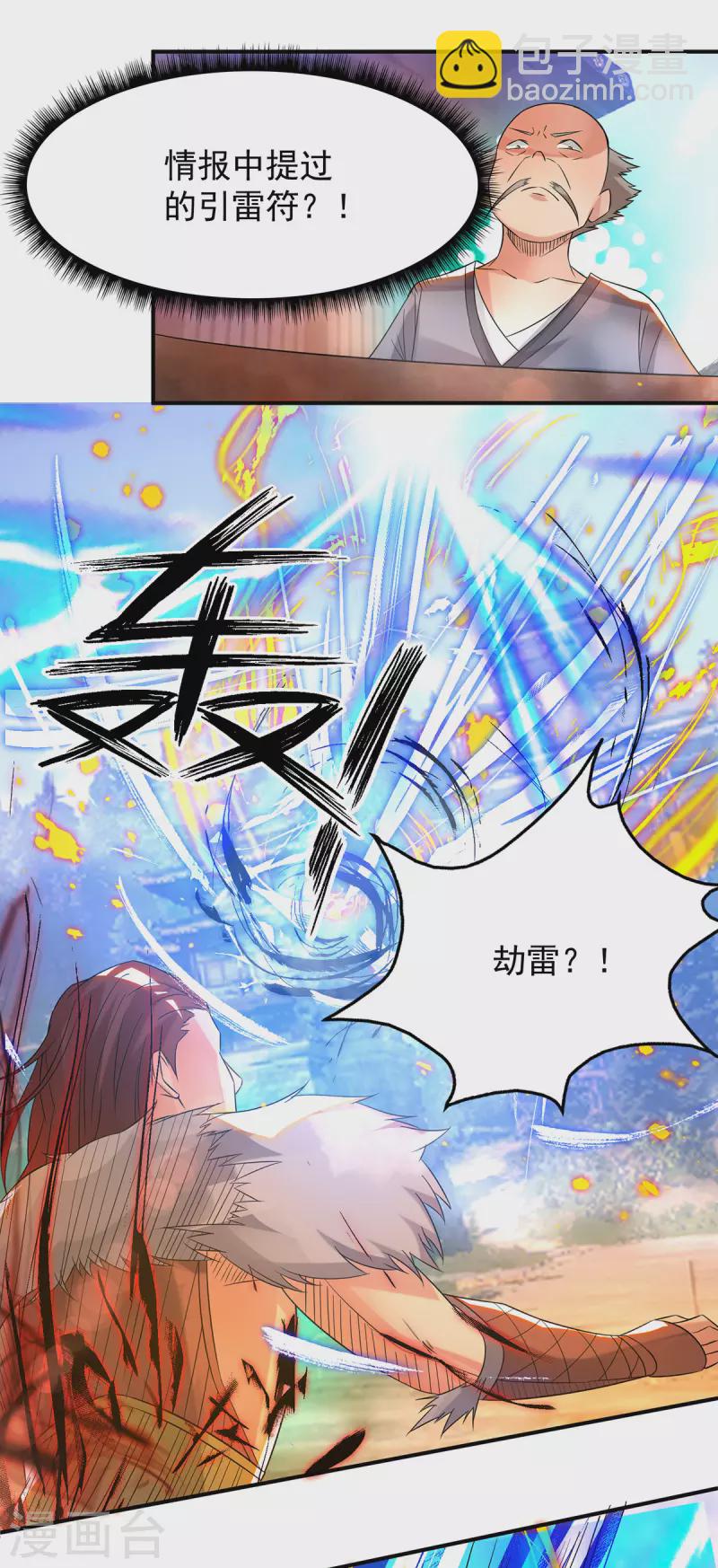 第31话 身份暴露？！-第34话
