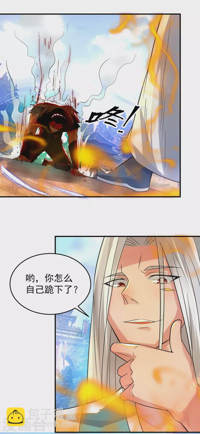 第31话 身份暴露？！-第34话