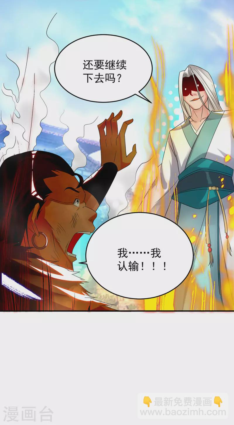 第31话 身份暴露？！-第34话