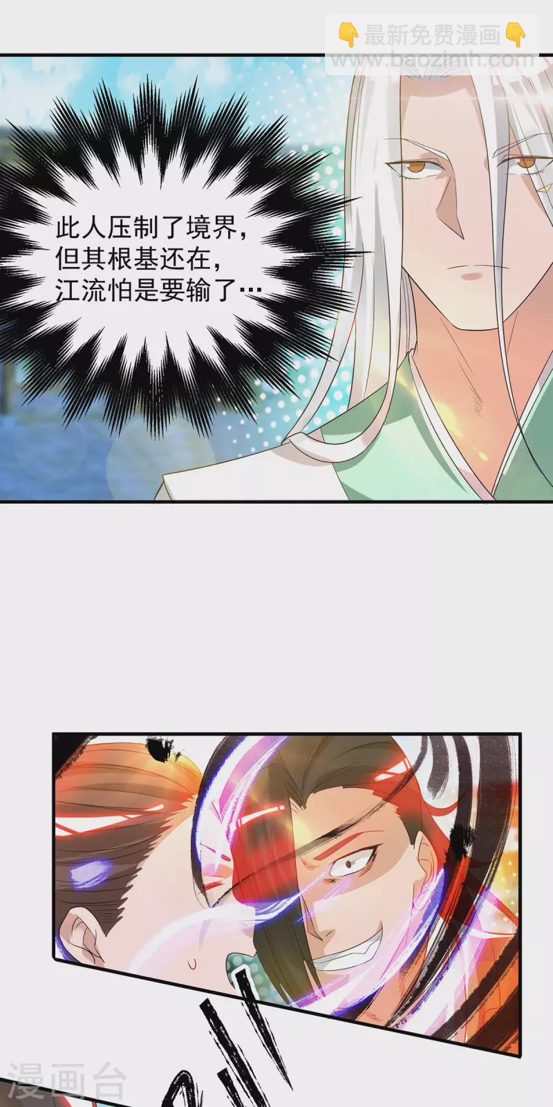 第31话 身份暴露？！-第34话