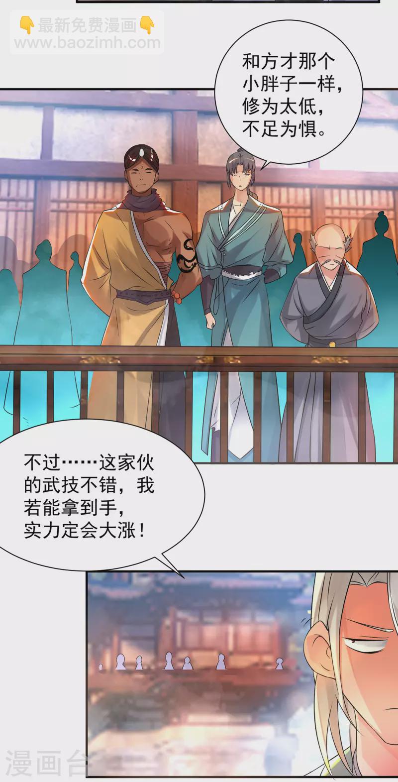 第31话 身份暴露？！-第34话