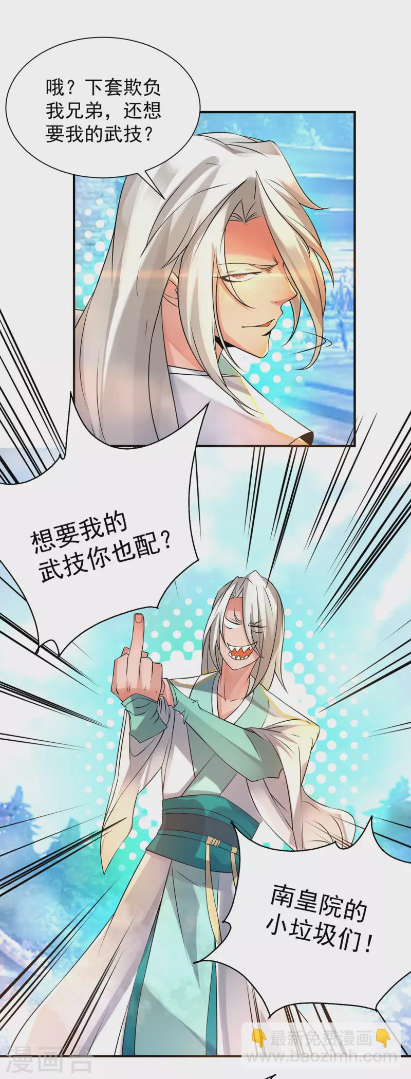第31话 身份暴露？！-第34话