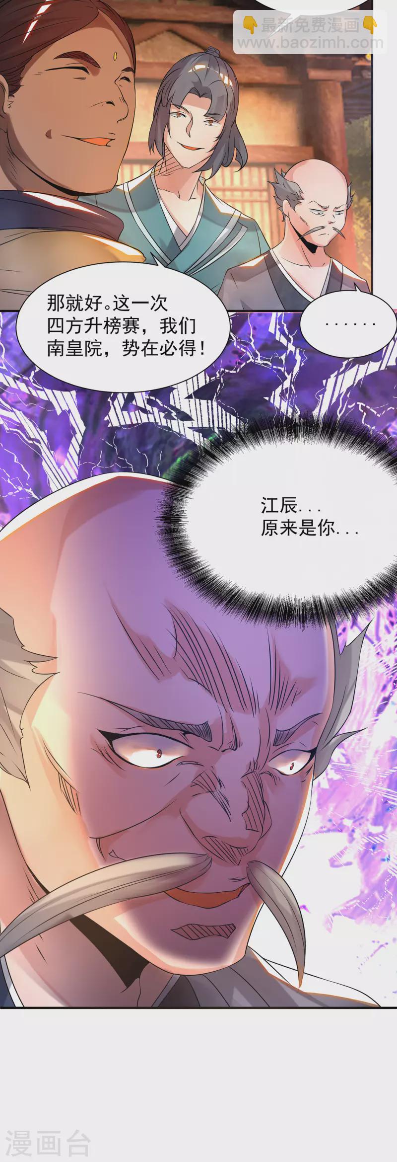 第31话 身份暴露？！-第34话
