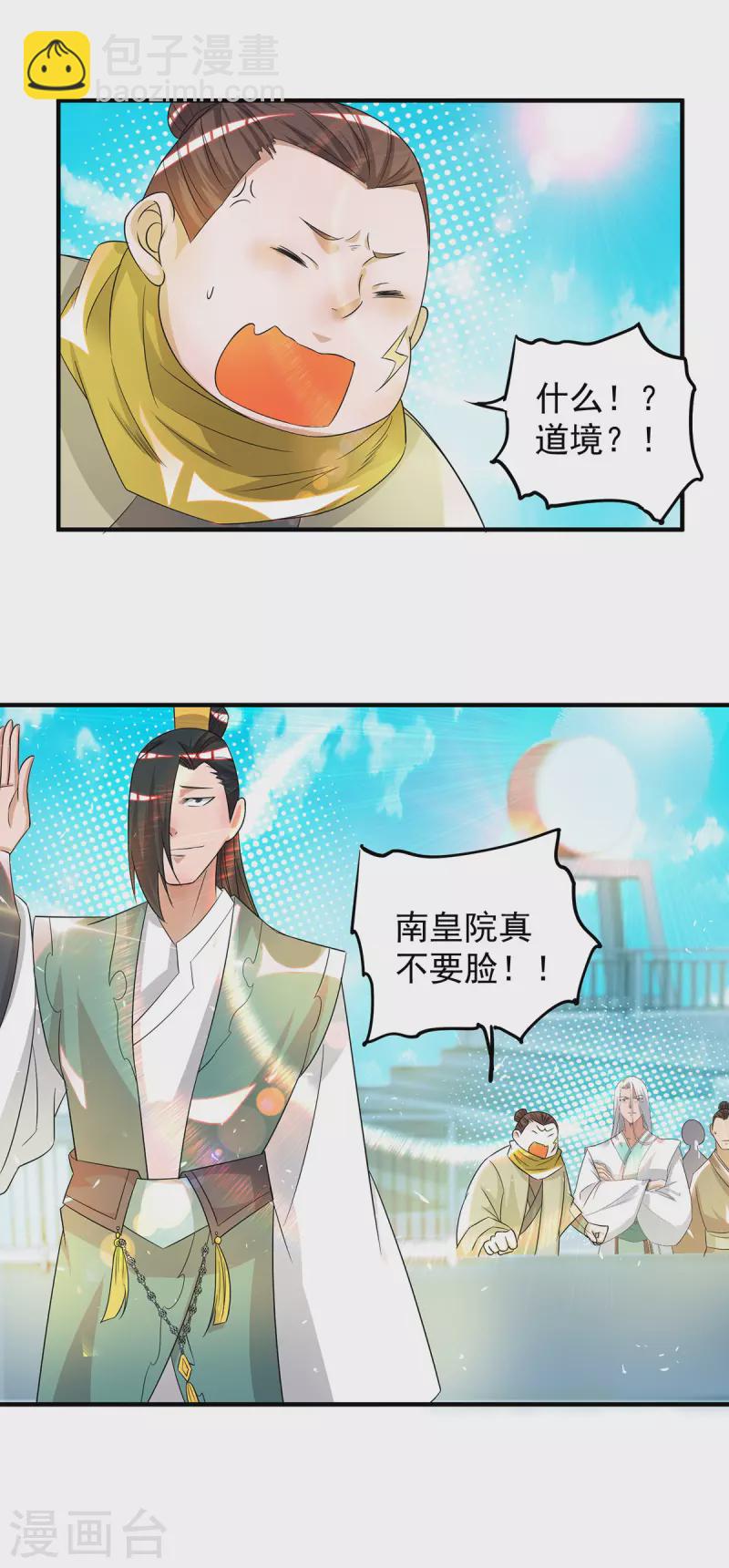 第31话 身份暴露？！-第34话