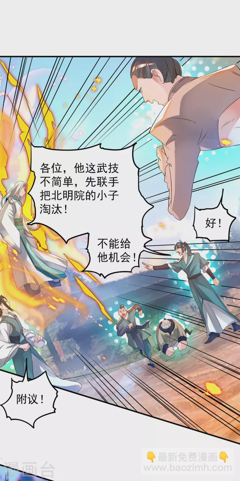 第33话 降诸天之苦！(1/2)-第36话