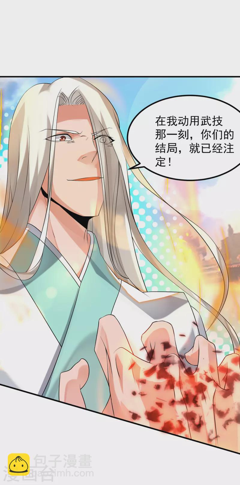 第33话 降诸天之苦！(1/2)-第36话