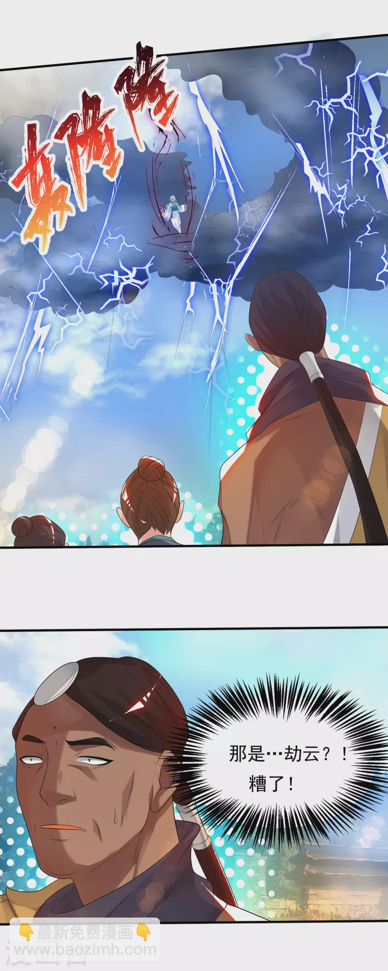 第33话 降诸天之苦！(1/2)-第36话