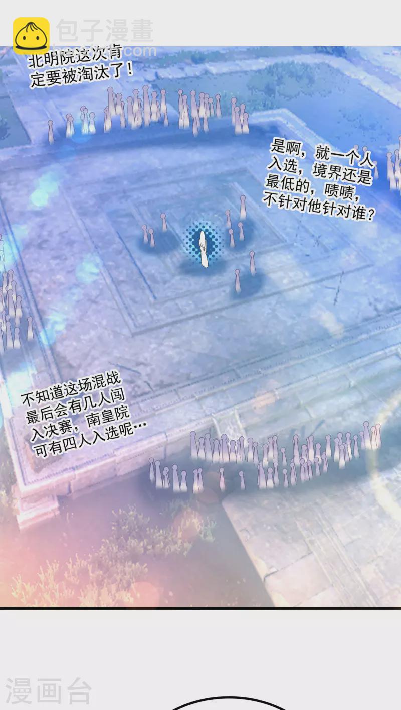 第33话 降诸天之苦！(1/2)-第36话