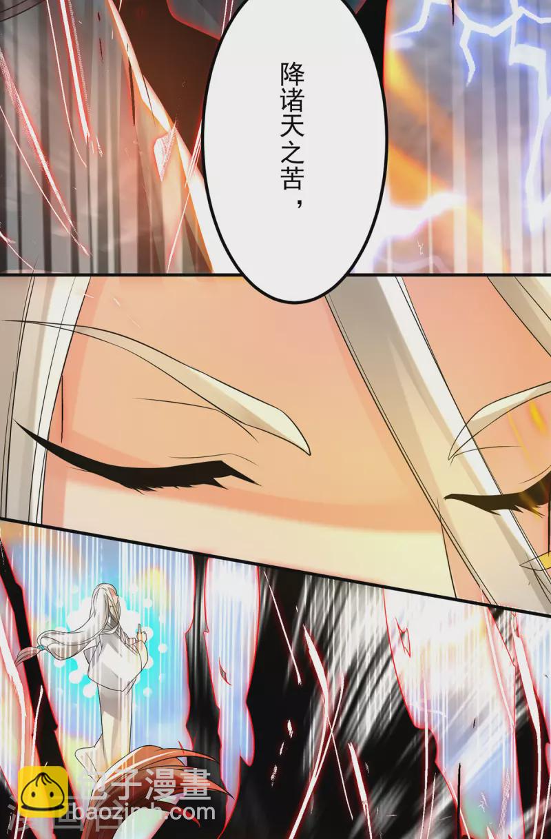 第33话 降诸天之苦！(1/2)-第36话