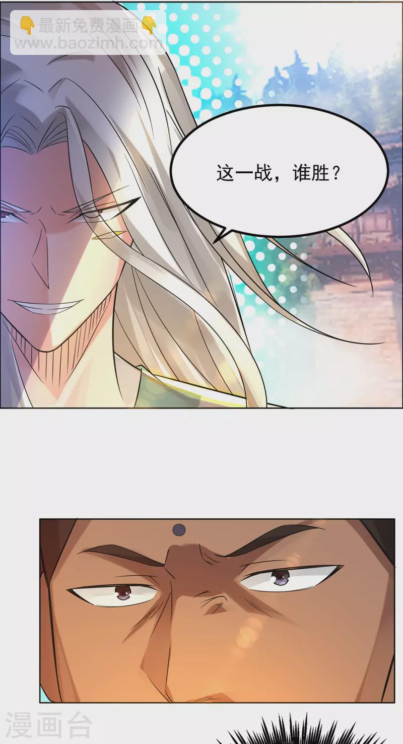 第33话 降诸天之苦！(1/2)-第36话