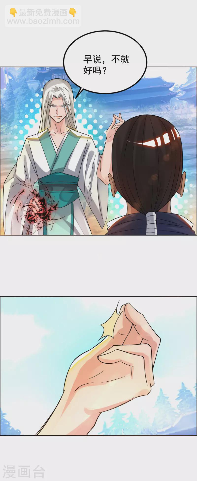 第33话 降诸天之苦！(1/2)-第36话