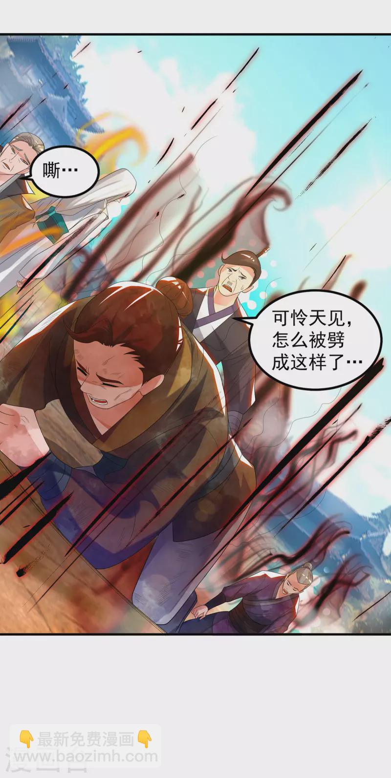 第33话 降诸天之苦！(1/2)-第36话