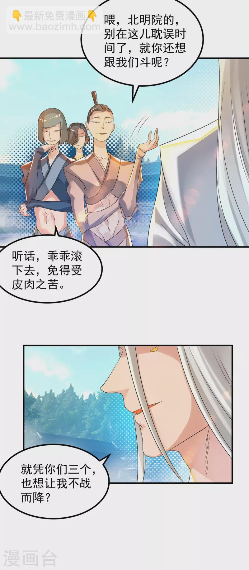 第33话 降诸天之苦！(1/2)-第36话
