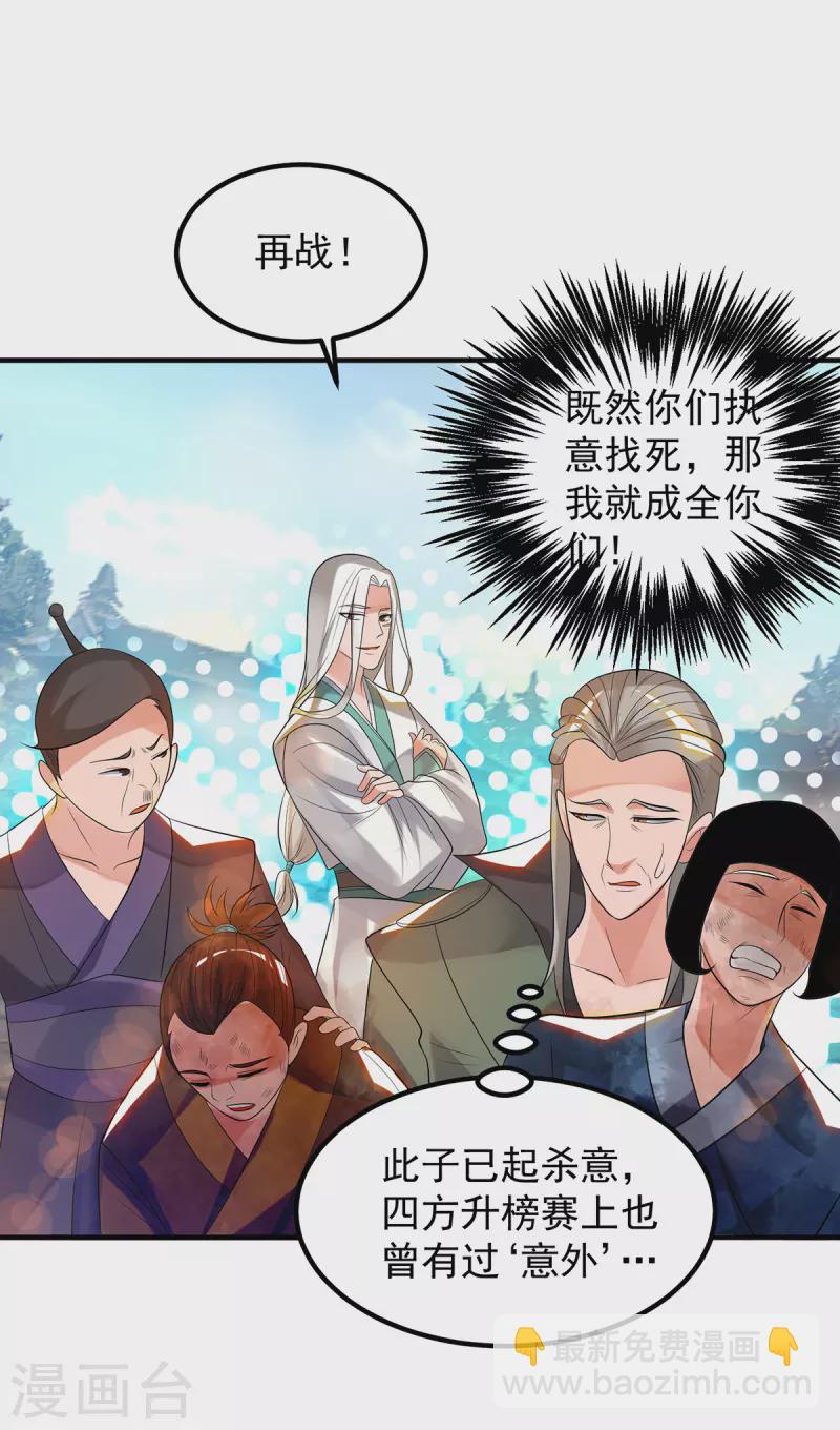第33话 降诸天之苦！(1/2)-第36话